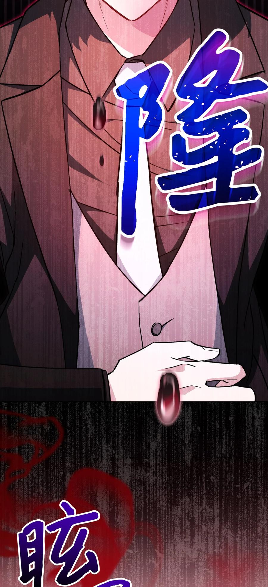 《死灵法师生存记》41 拒绝命令 第84页