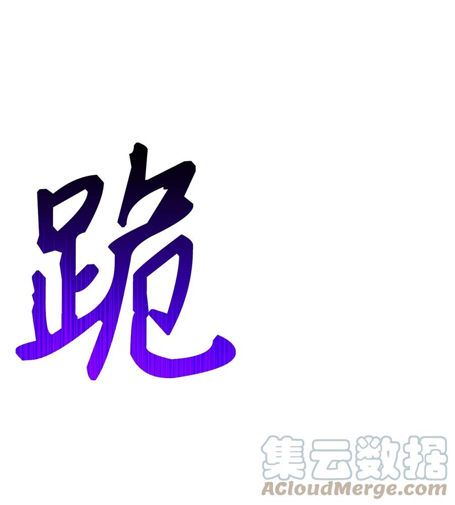 《死灵法师生存记》41 拒绝命令 第13页