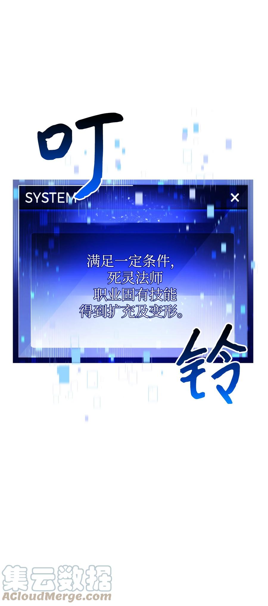《死灵法师生存记》41 拒绝命令 第21页