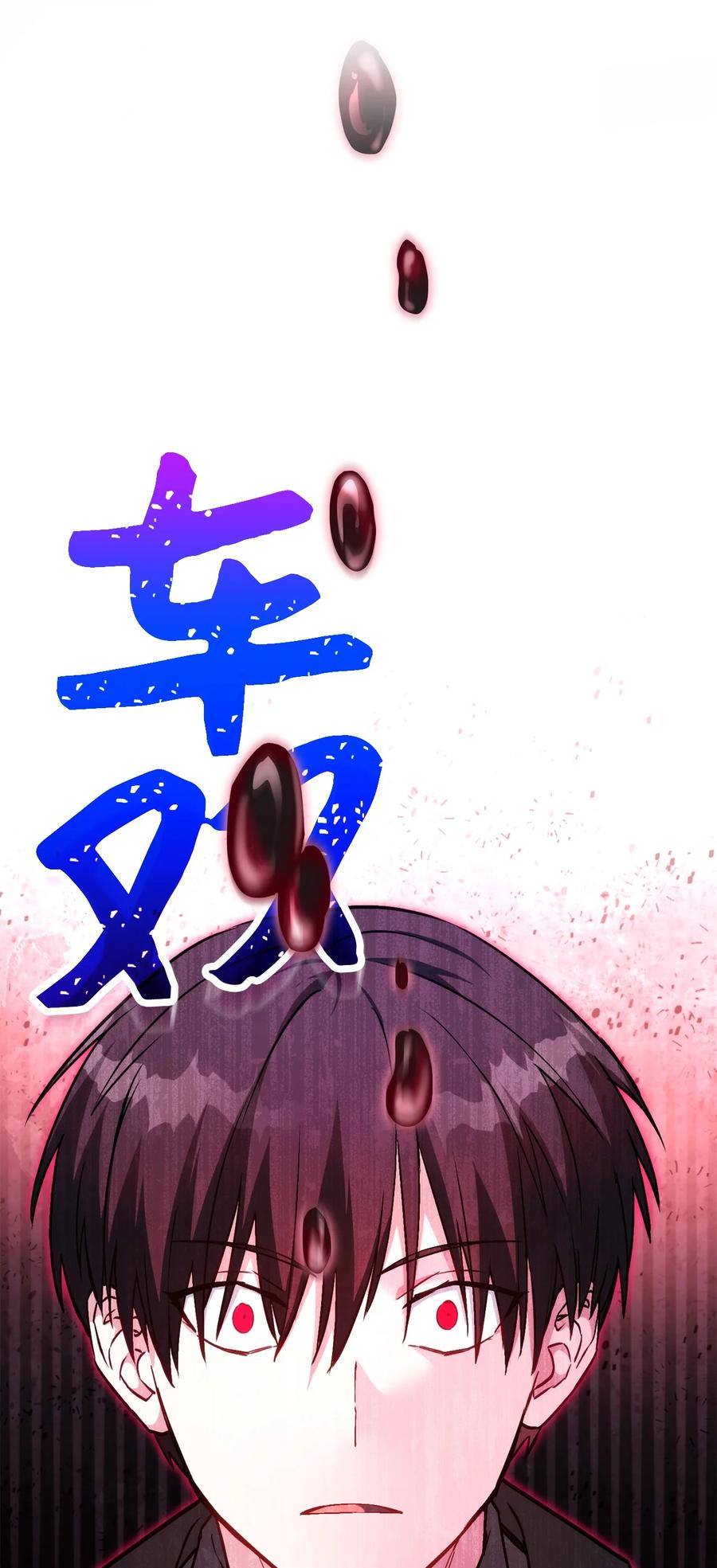 《死灵法师生存记》41 拒绝命令 第83页