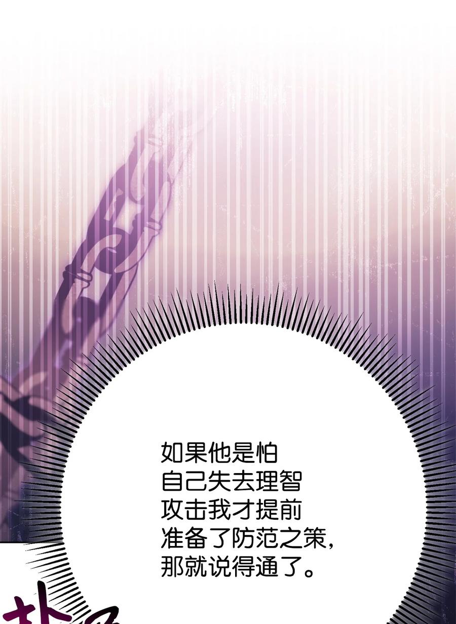 《死灵法师生存记》41 拒绝命令 第43页