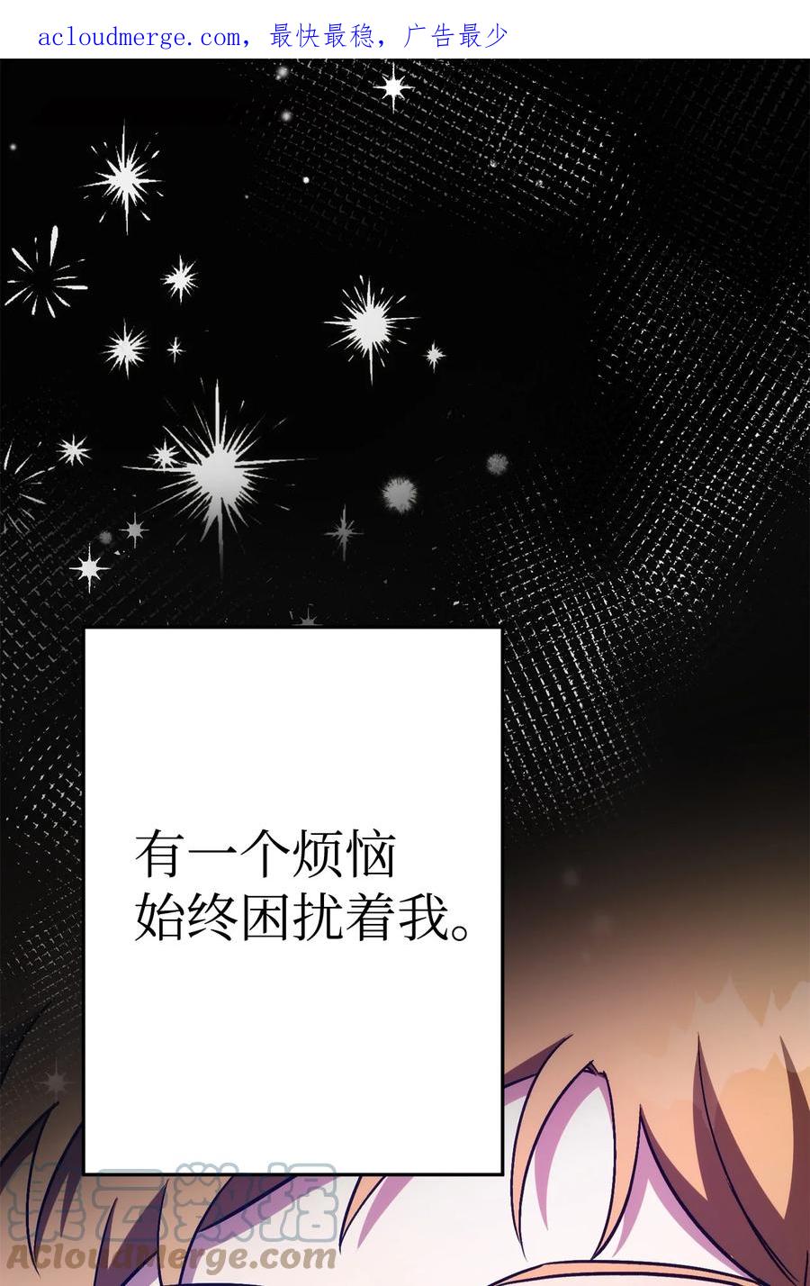 《死灵法师生存记》41 拒绝命令 第1页