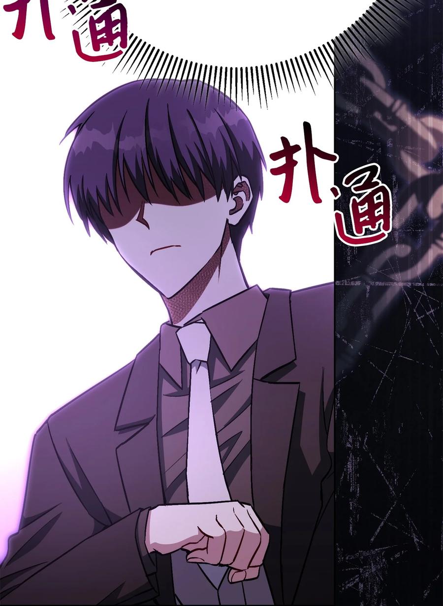 《死灵法师生存记》41 拒绝命令 第44页