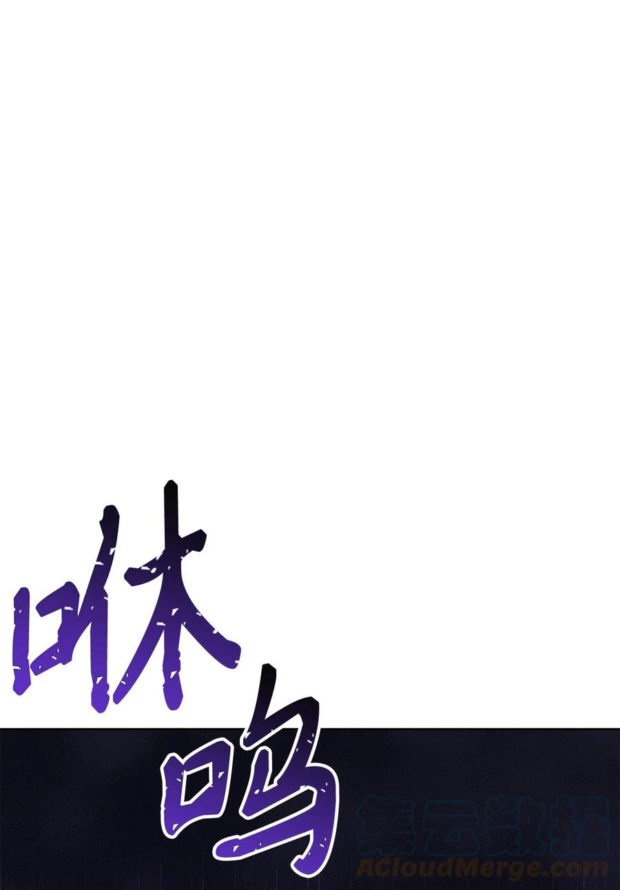 《死灵法师生存记》41 拒绝命令 第25页