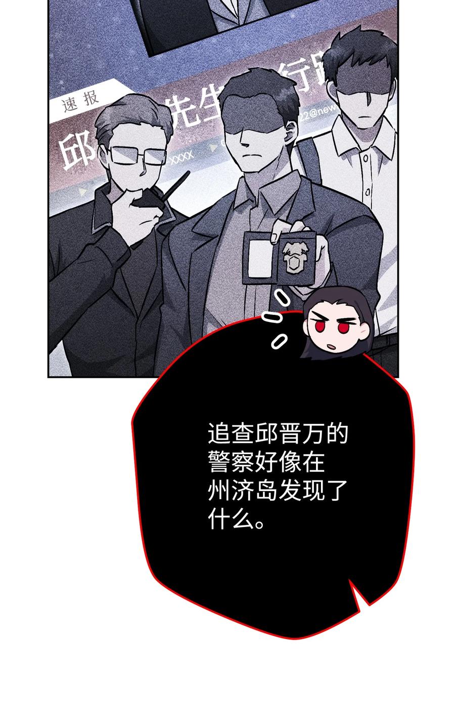 《死灵法师生存记》41 拒绝命令 第142页