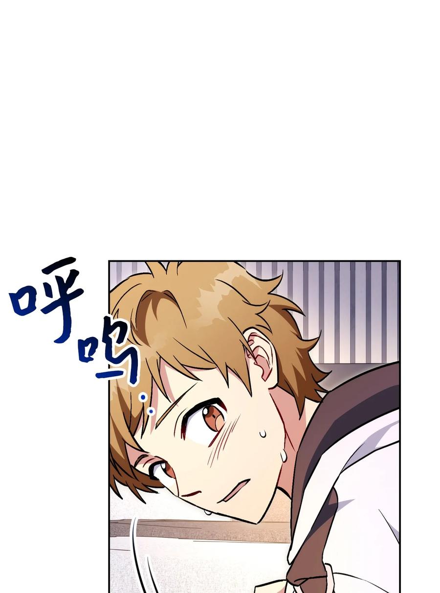 《死灵法师生存记》41 拒绝命令 第68页