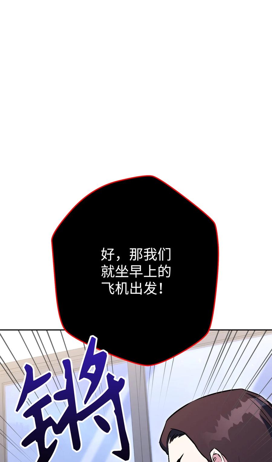 《死灵法师生存记》41 拒绝命令 第147页