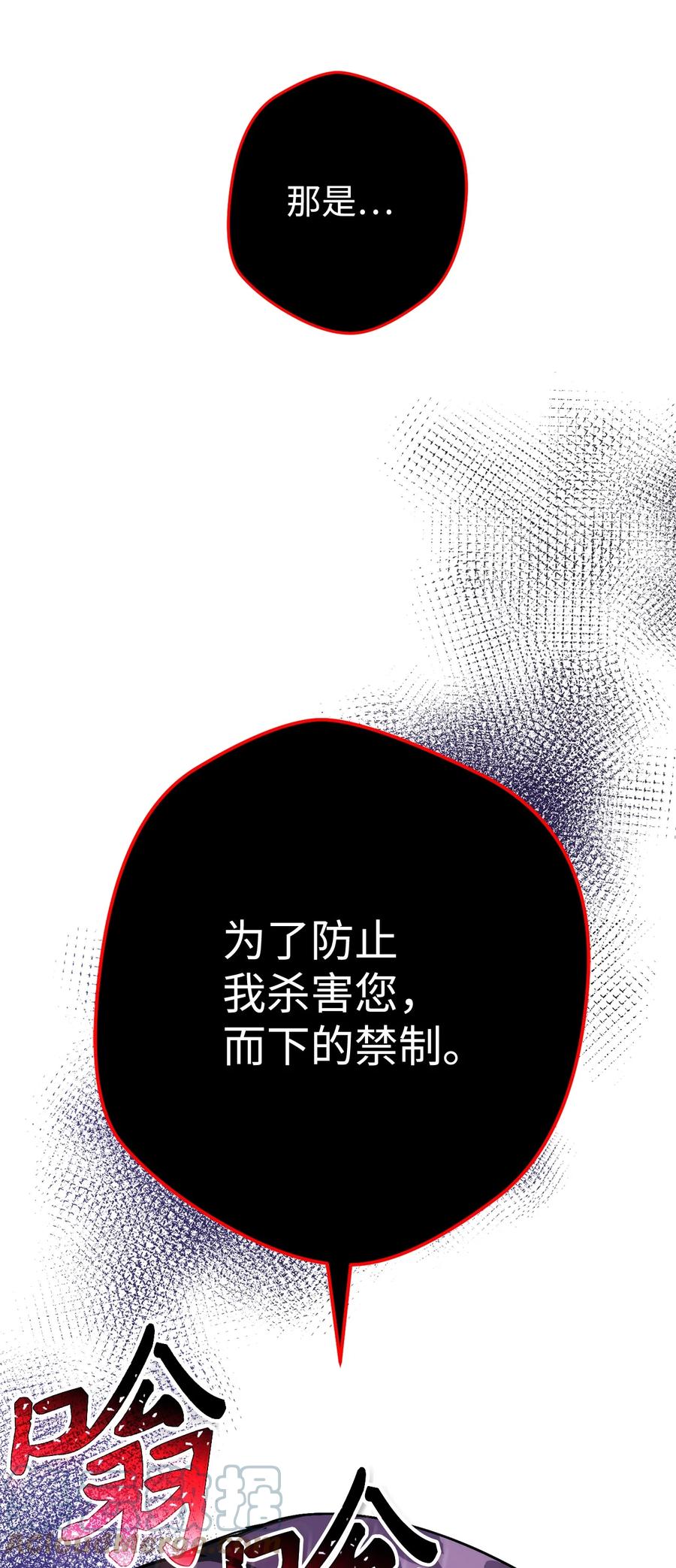 《死灵法师生存记》41 拒绝命令 第29页
