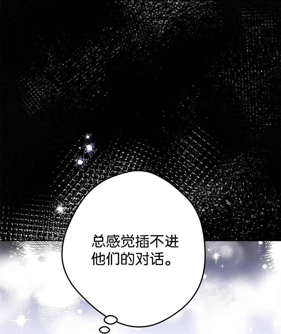 《死灵法师生存记》41 拒绝命令 第3页