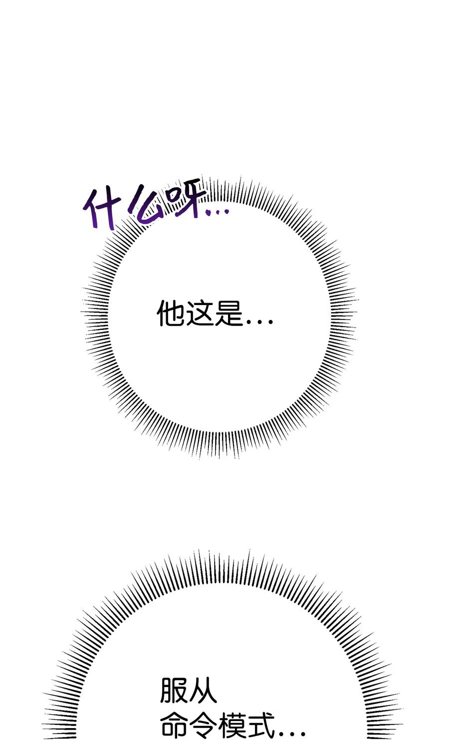《死灵法师生存记》41 拒绝命令 第36页