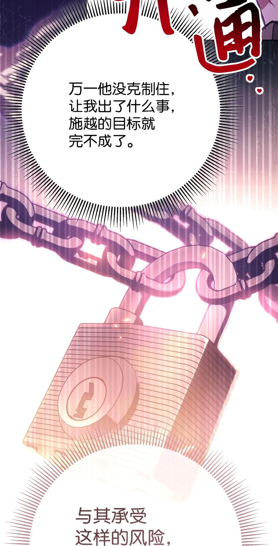 《死灵法师生存记》41 拒绝命令 第46页
