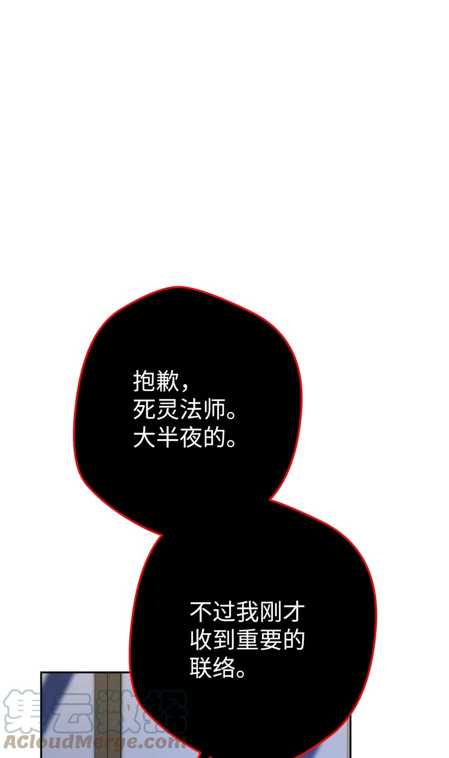《死灵法师生存记》41 拒绝命令 第133页