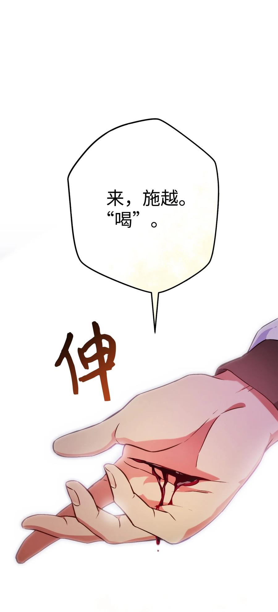《死灵法师生存记》41 拒绝命令 第88页