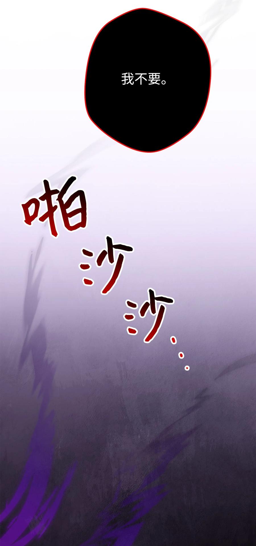 《死灵法师生存记》41 拒绝命令 第66页