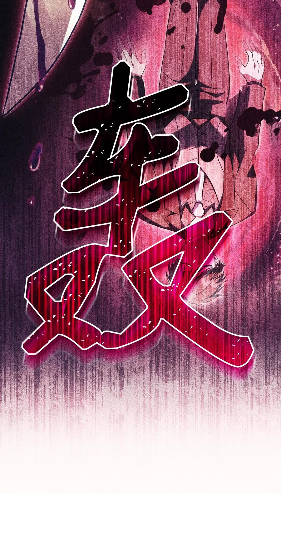 《死灵法师生存记》41 拒绝命令 第76页