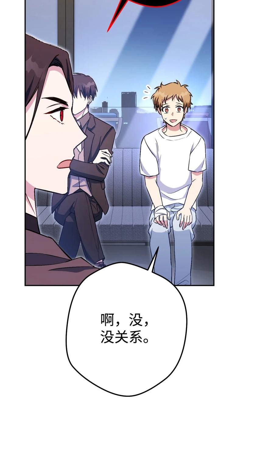 《死灵法师生存记》41 拒绝命令 第134页