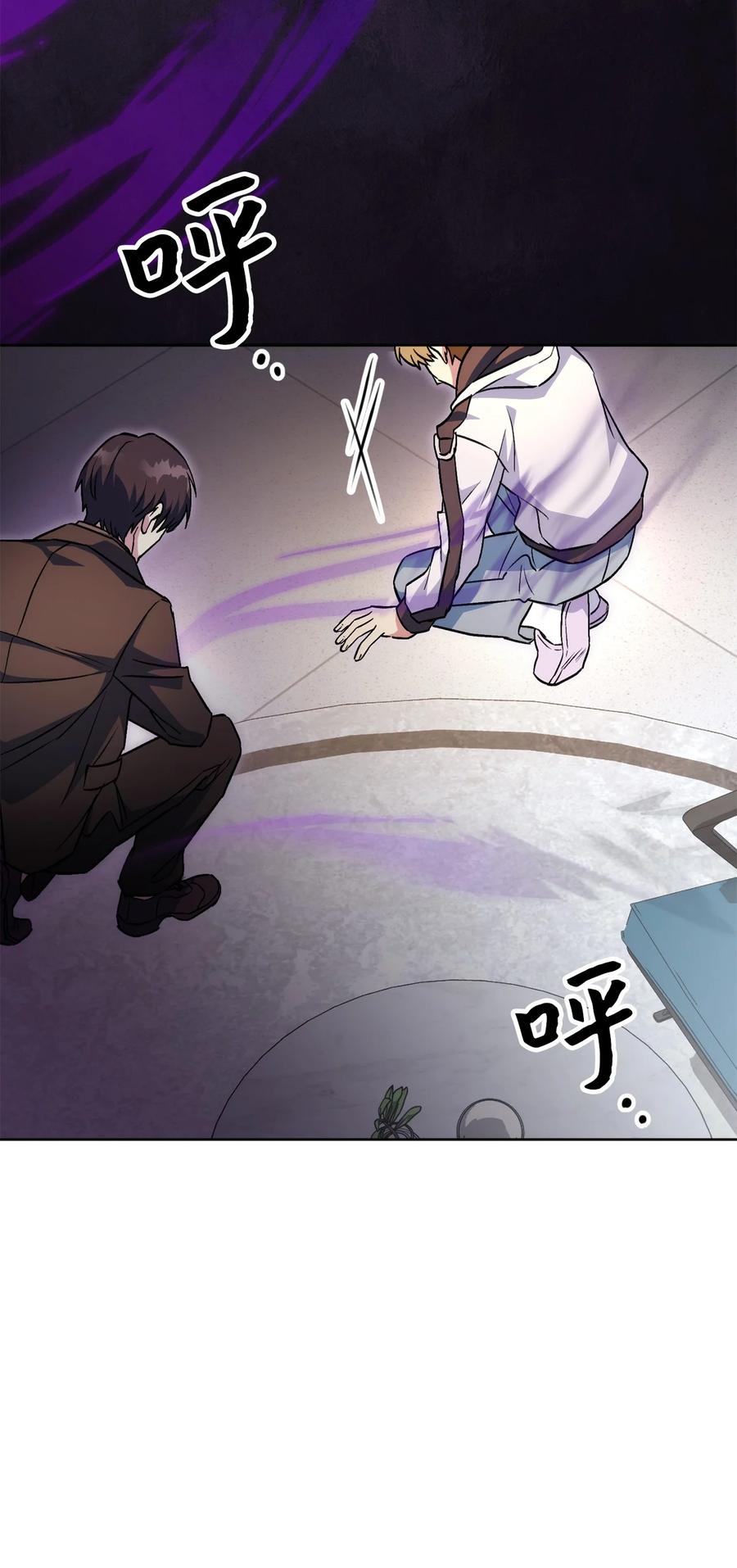 《死灵法师生存记》41 拒绝命令 第67页