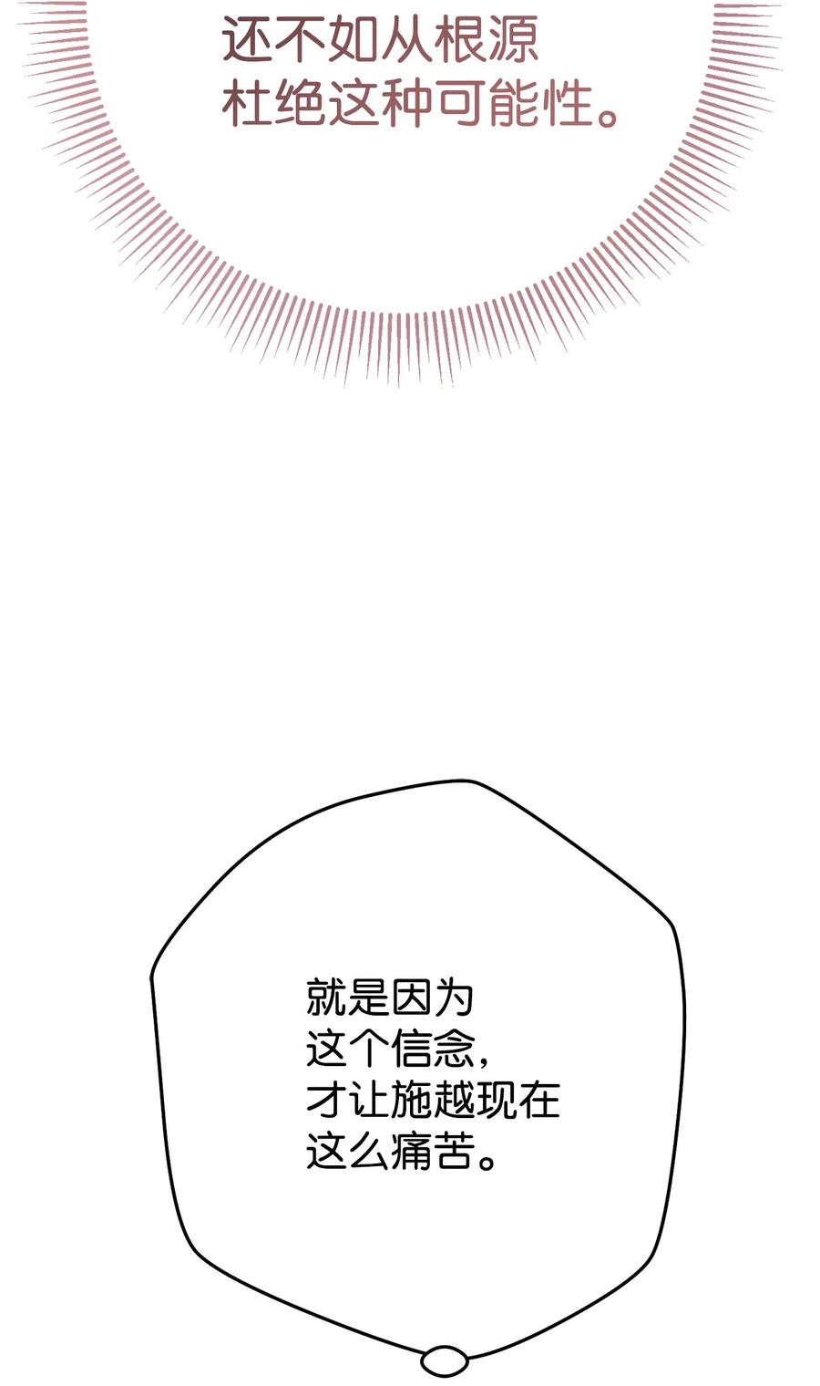 《死灵法师生存记》41 拒绝命令 第47页