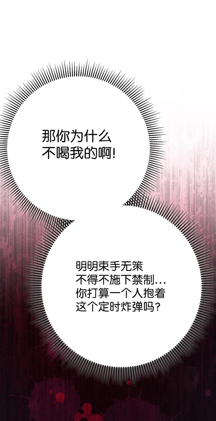 《死灵法师生存记》41 拒绝命令 第74页