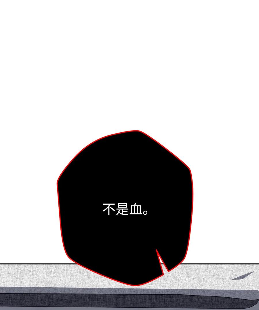 《死灵法师生存记》41 拒绝命令 第111页