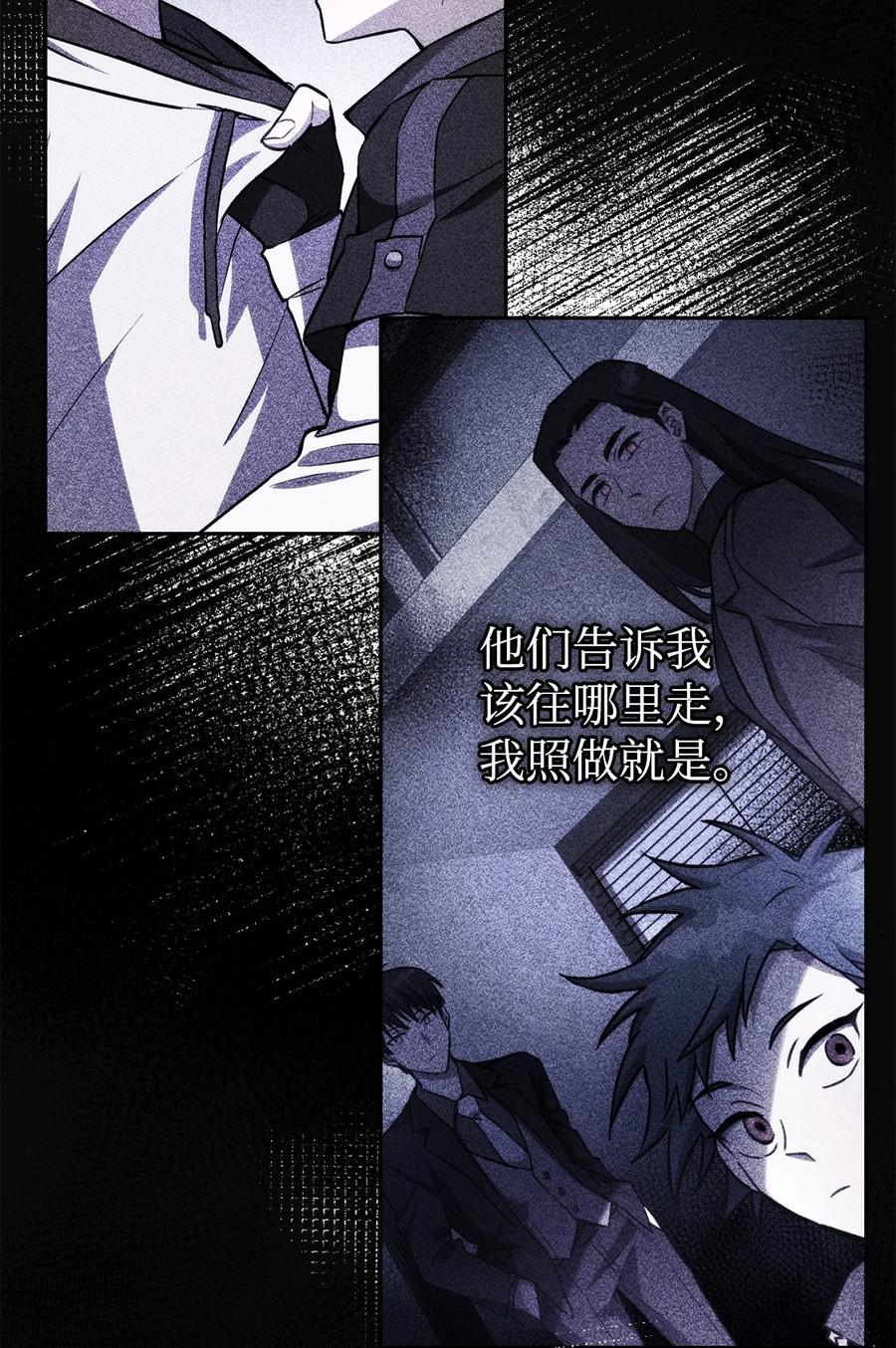 《死灵法师生存记》41 拒绝命令 第6页
