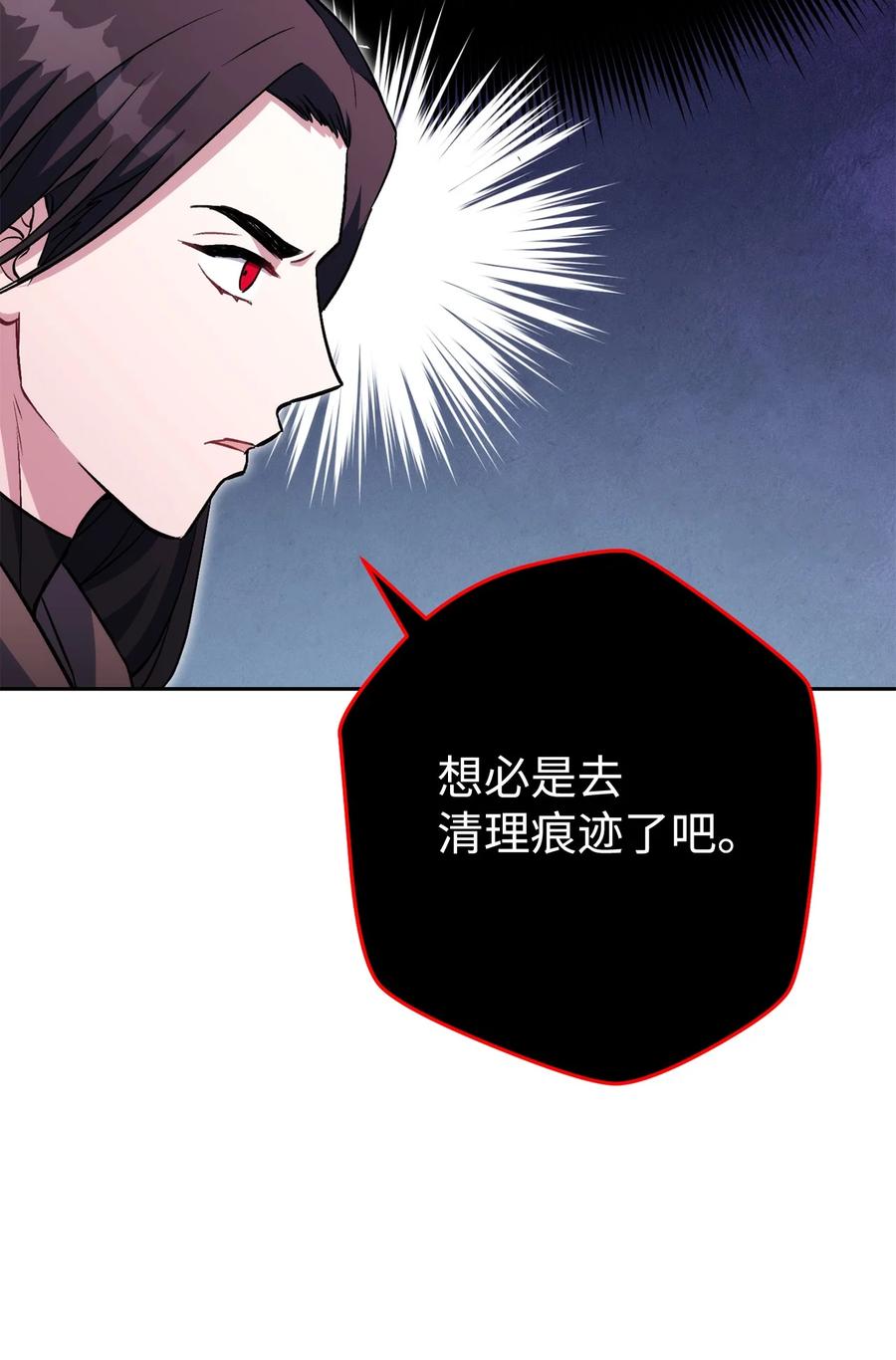 《死灵法师生存记》41 拒绝命令 第144页