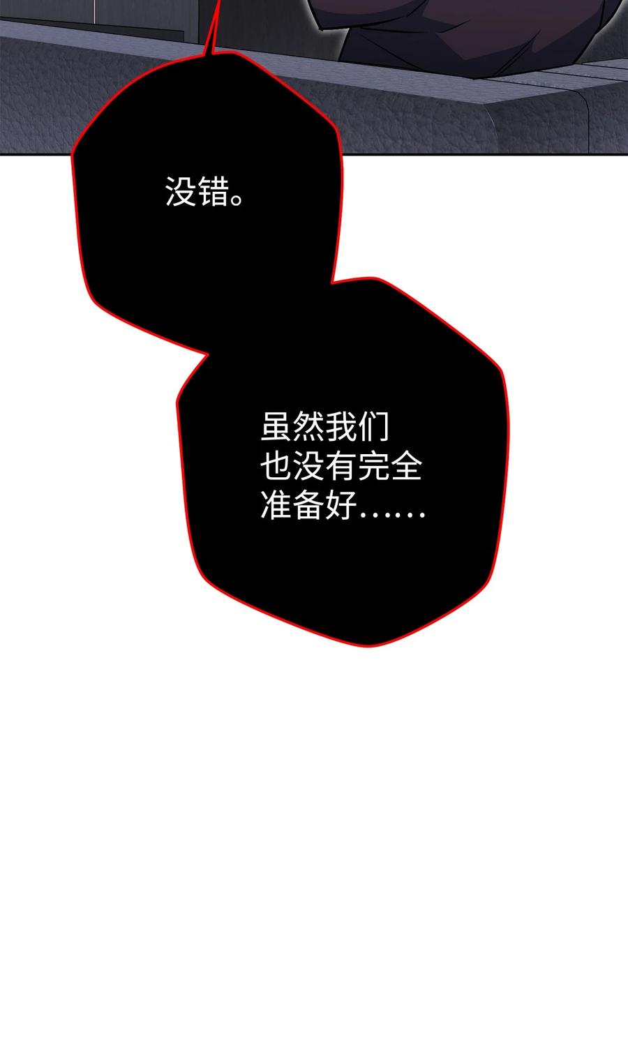 《死灵法师生存记》41 拒绝命令 第146页