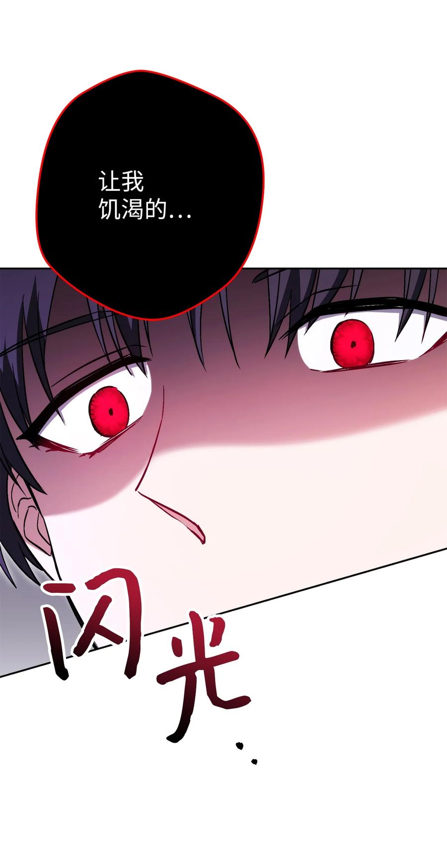 《死灵法师生存记》41 拒绝命令 第110页