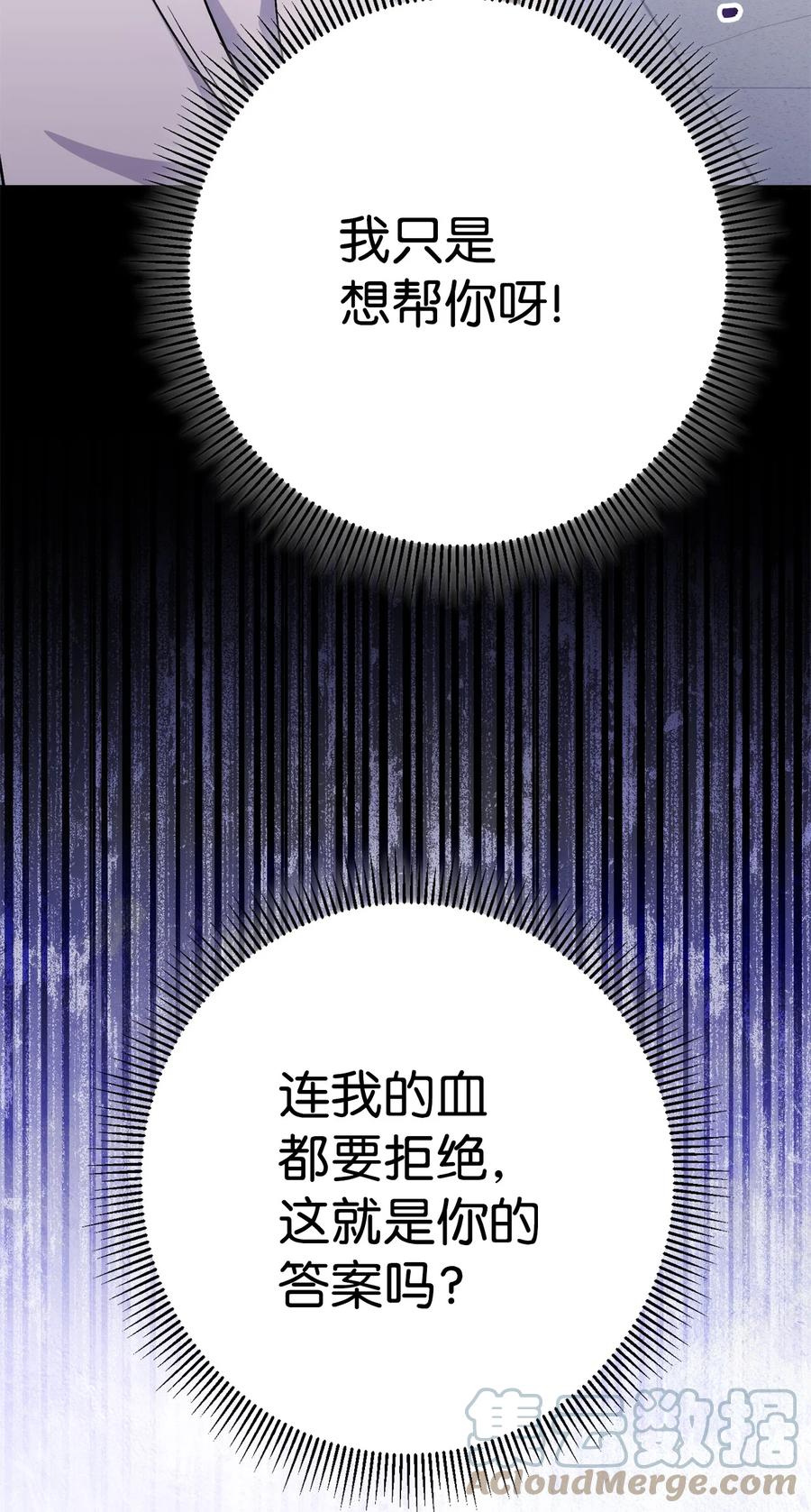 《死灵法师生存记》41 拒绝命令 第117页