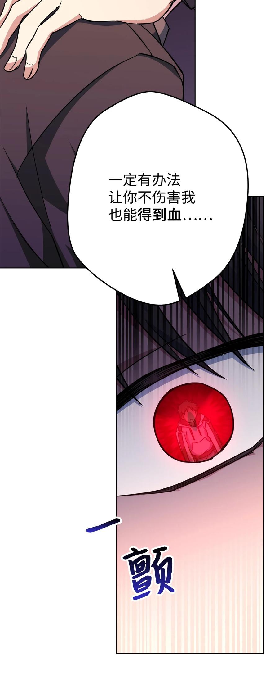 《死灵法师生存记》41 拒绝命令 第60页
