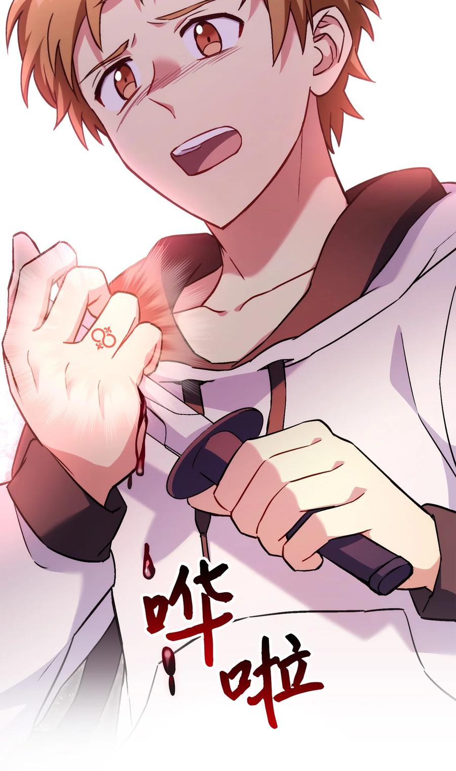 《死灵法师生存记》41 拒绝命令 第82页