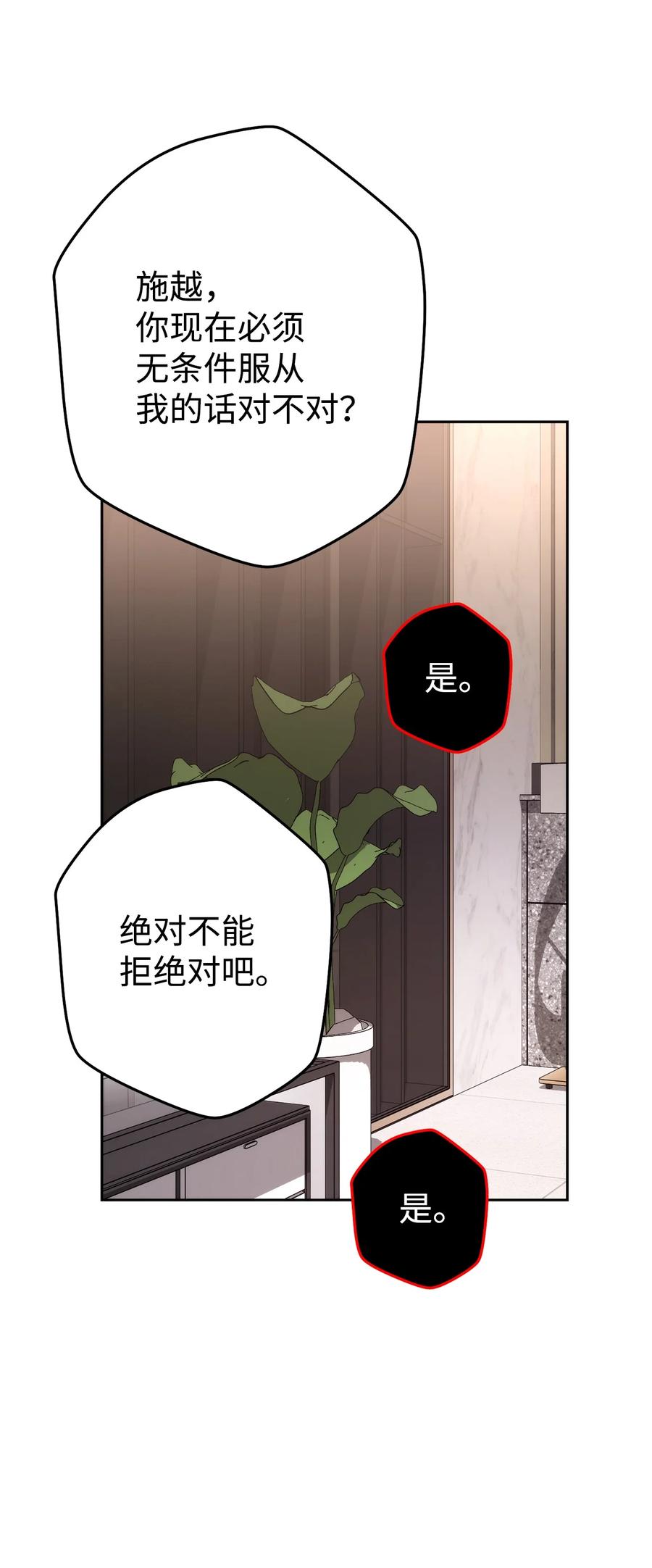 《死灵法师生存记》41 拒绝命令 第79页