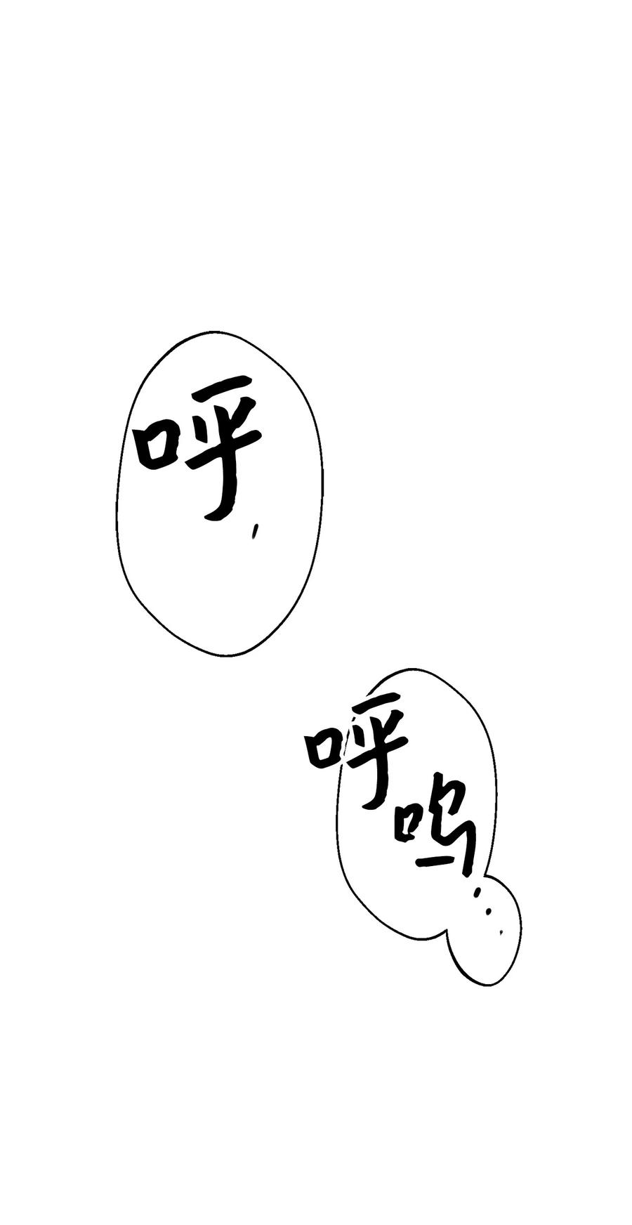 《死灵法师生存记》41 拒绝命令 第106页