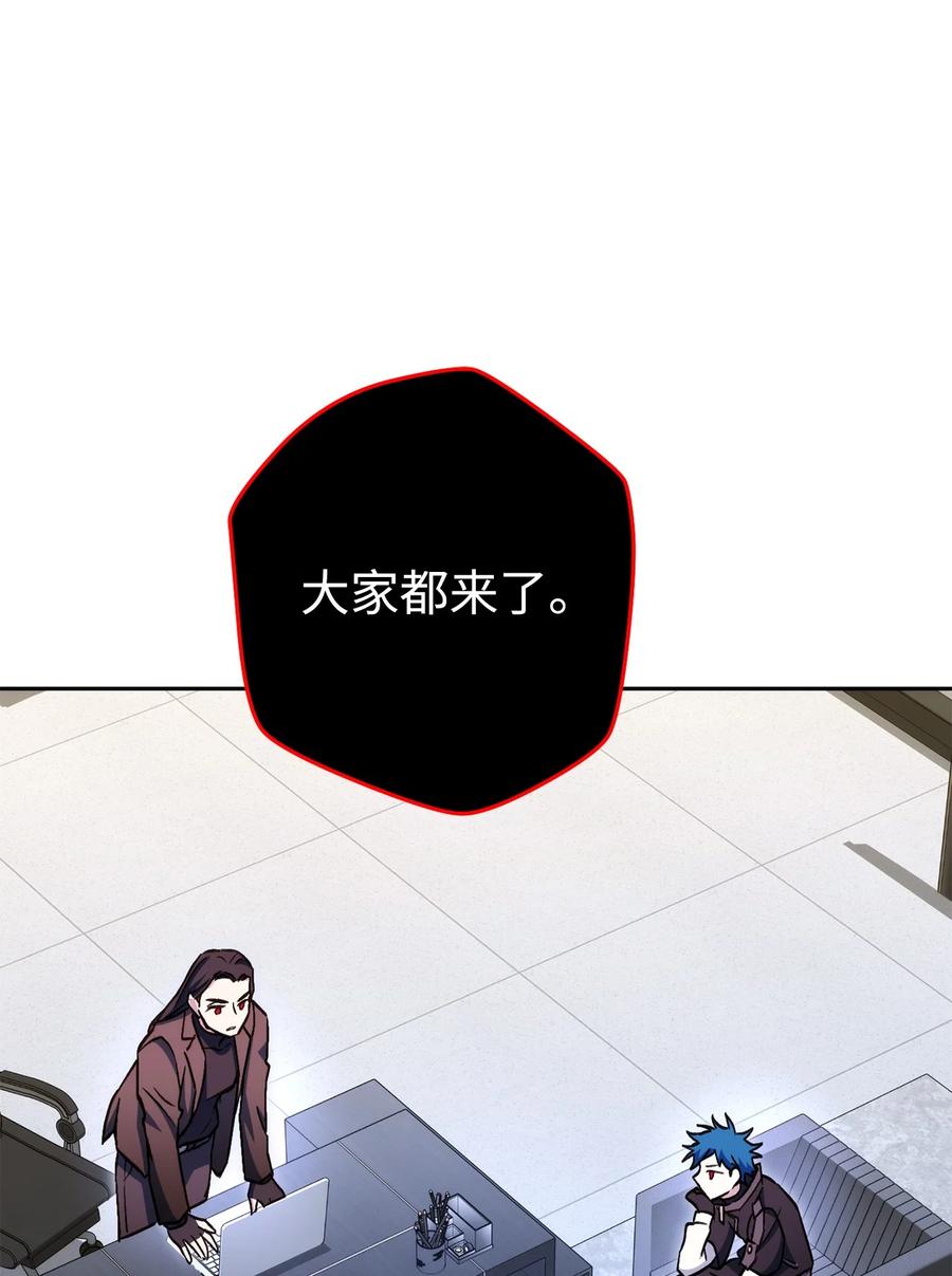 《死灵法师生存记》41 拒绝命令 第131页