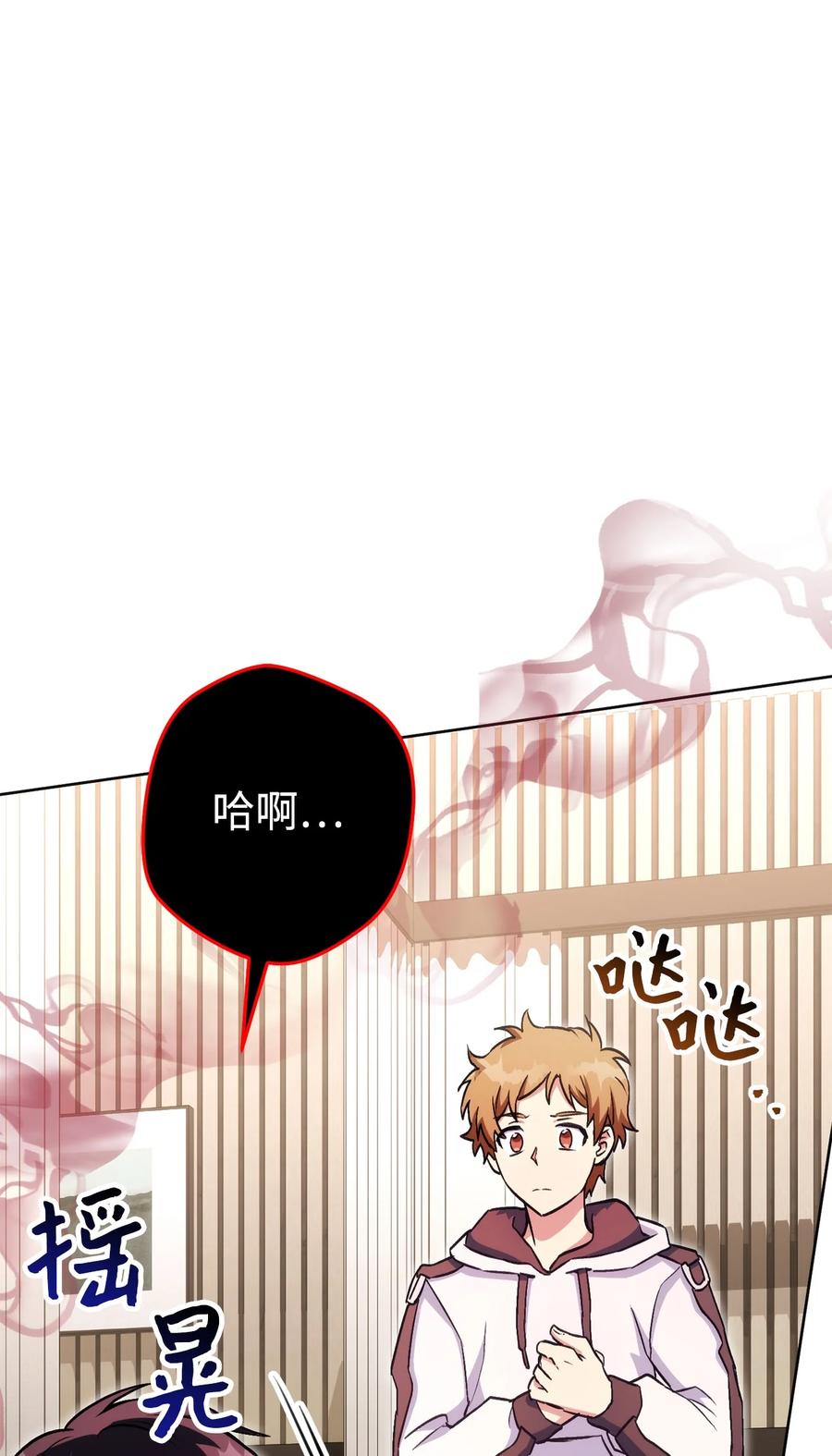 《死灵法师生存记》41 拒绝命令 第86页