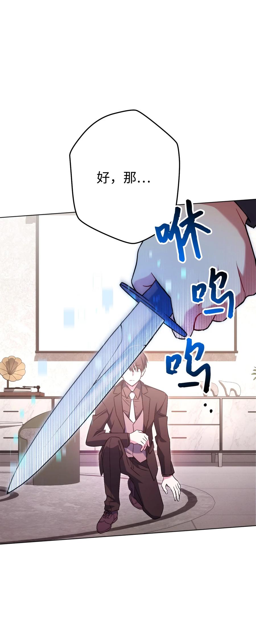 《死灵法师生存记》41 拒绝命令 第80页