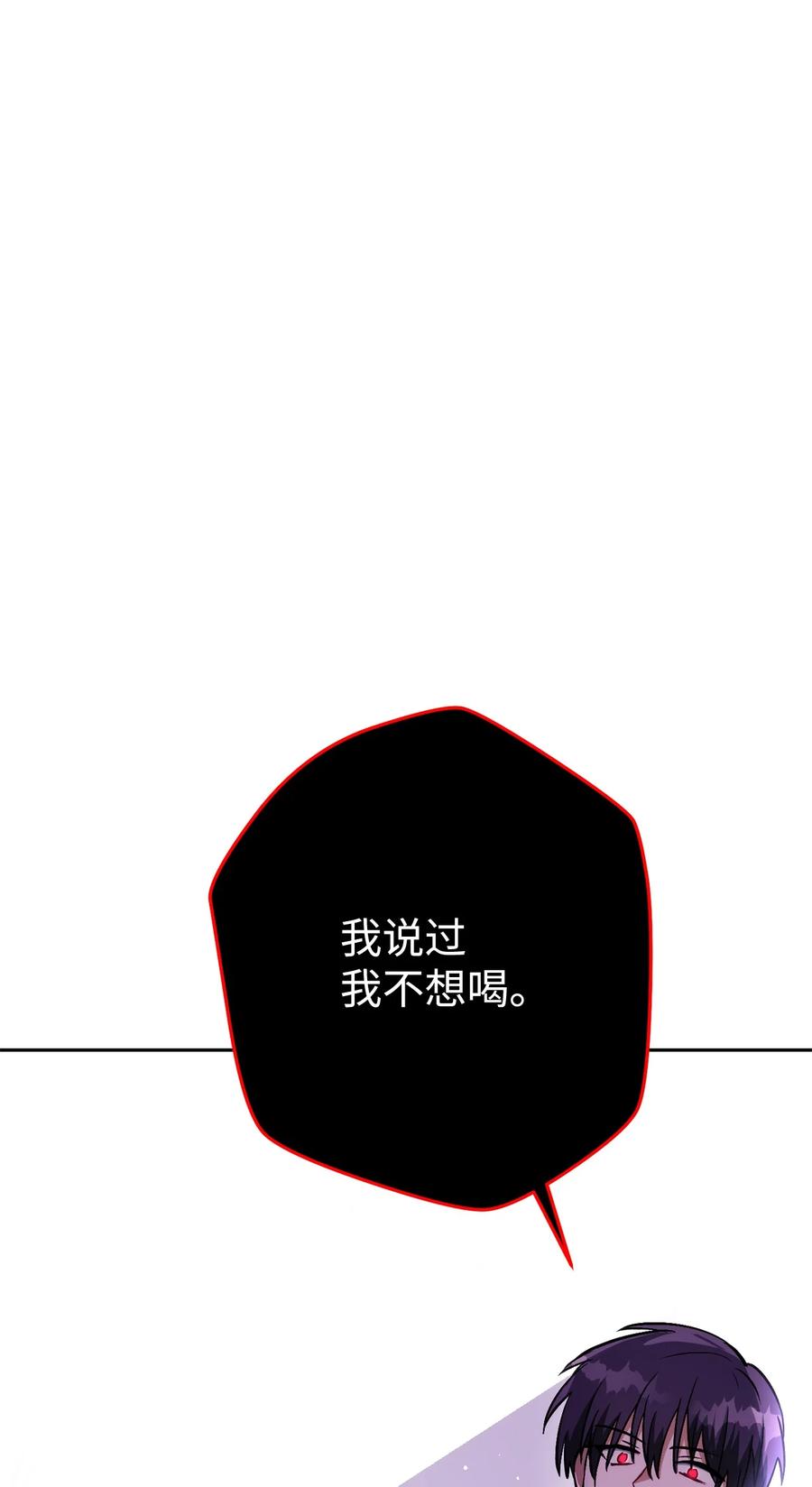 《死灵法师生存记》41 拒绝命令 第108页