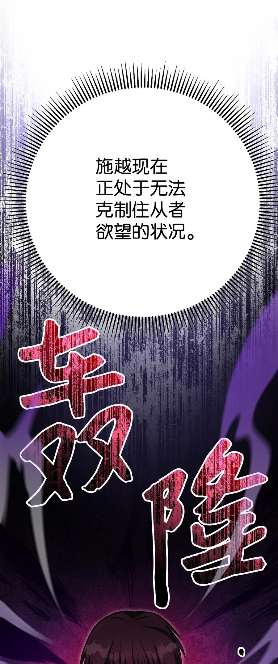《死灵法师生存记》41 拒绝命令 第40页