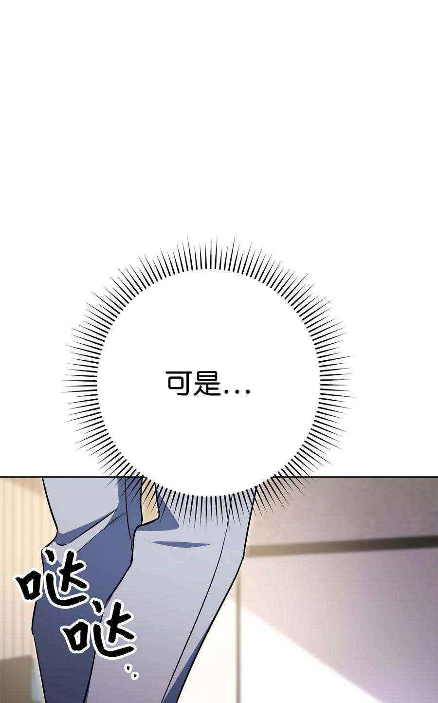 《死灵法师生存记》41 拒绝命令 第50页