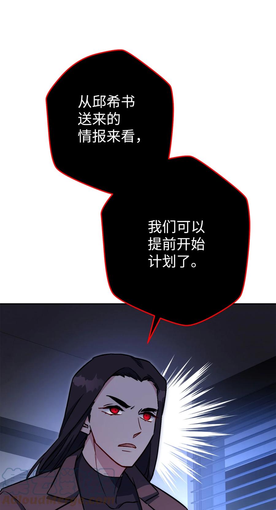 《死灵法师生存记》41 拒绝命令 第137页