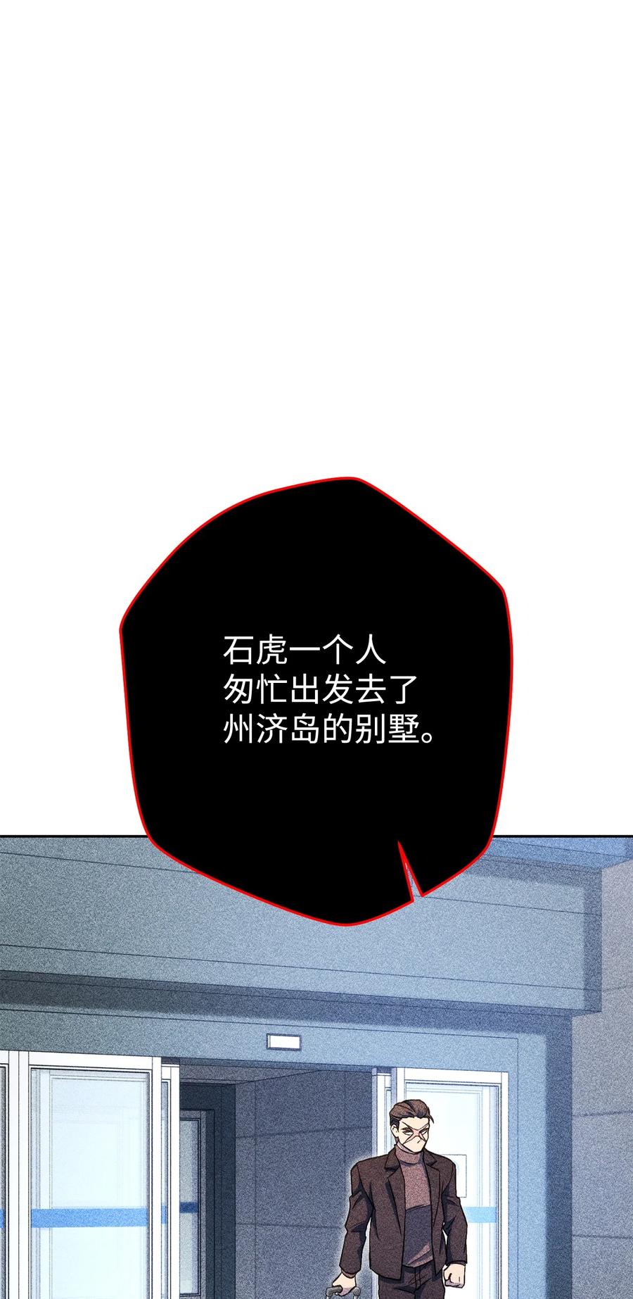 《死灵法师生存记》41 拒绝命令 第139页