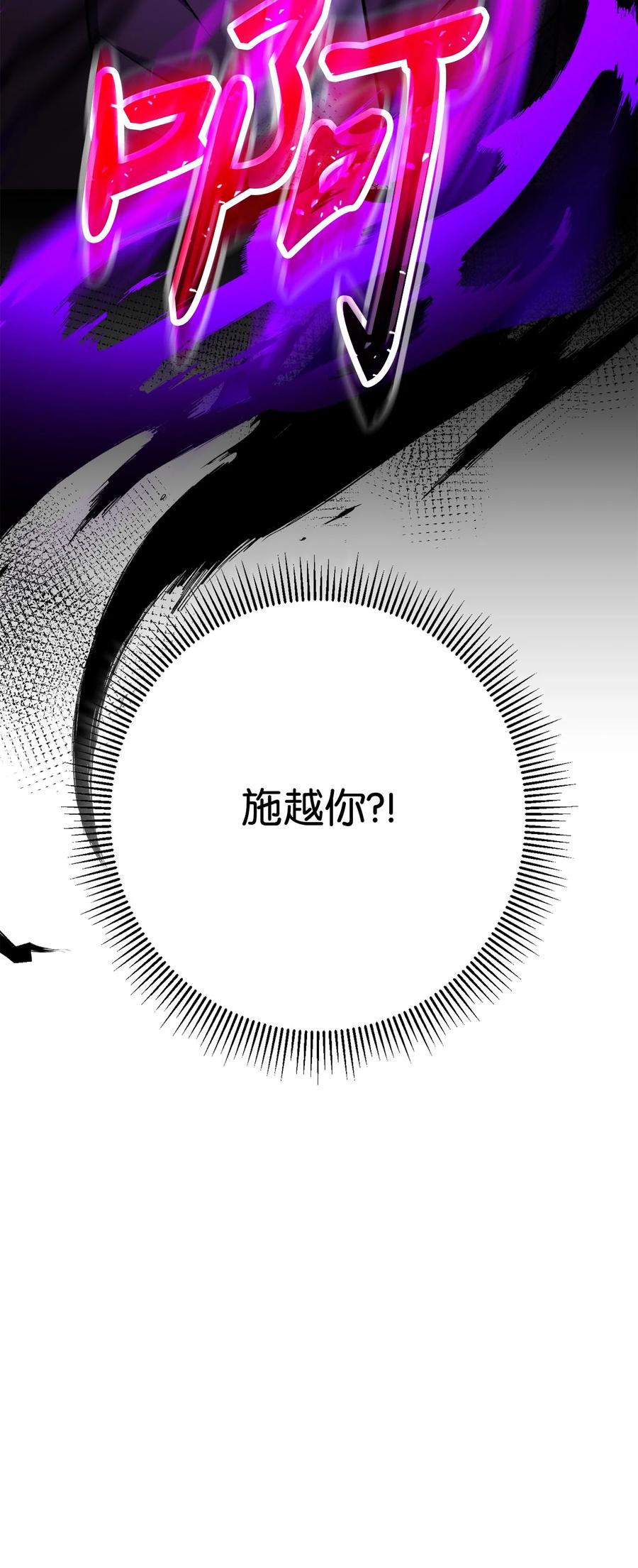 《死灵法师生存记》41 拒绝命令 第64页