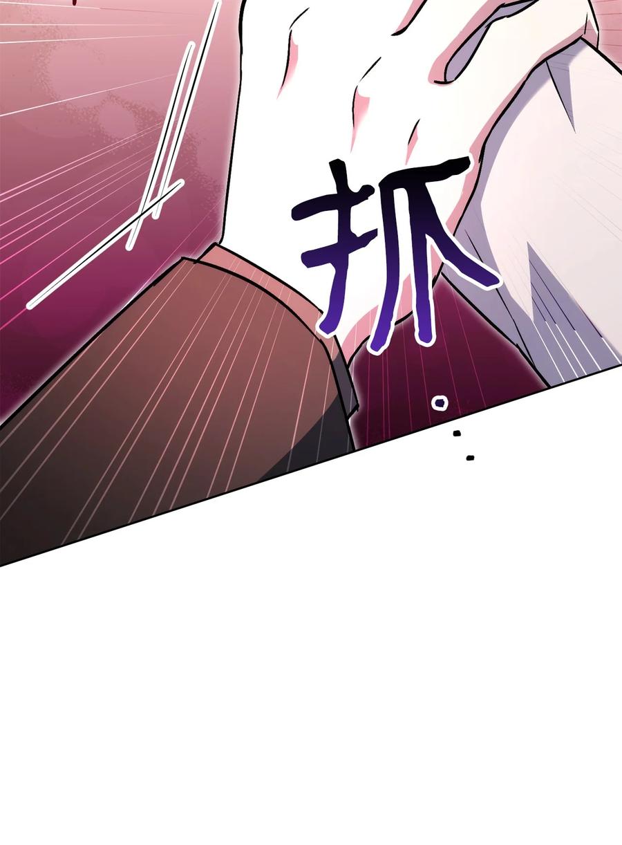 《死灵法师生存记》41 拒绝命令 第100页