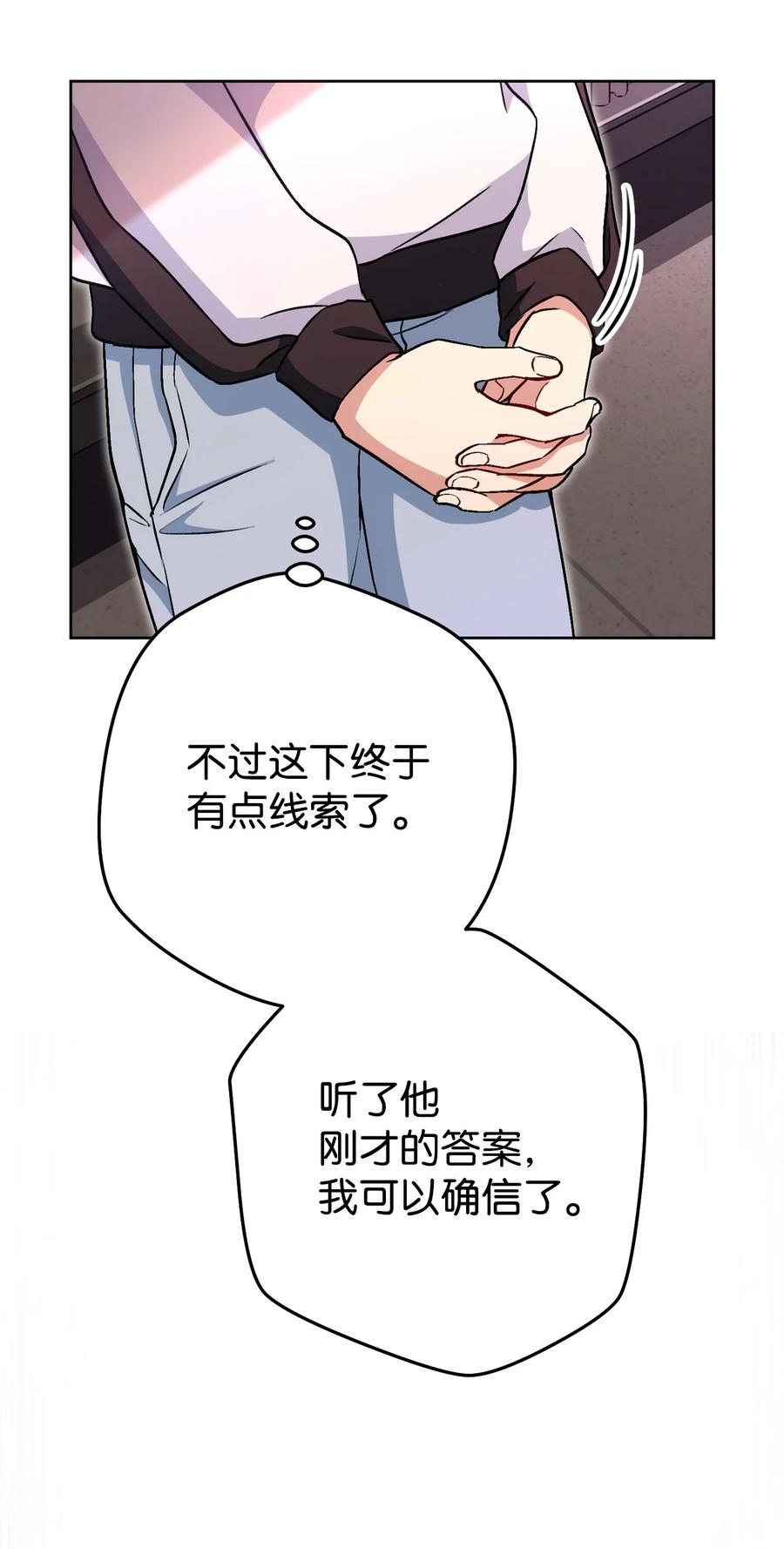 《死灵法师生存记》41 拒绝命令 第39页