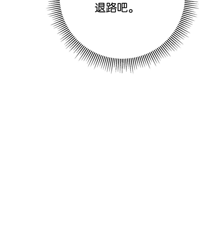 《死灵法师生存记》42 诱敌 第130页