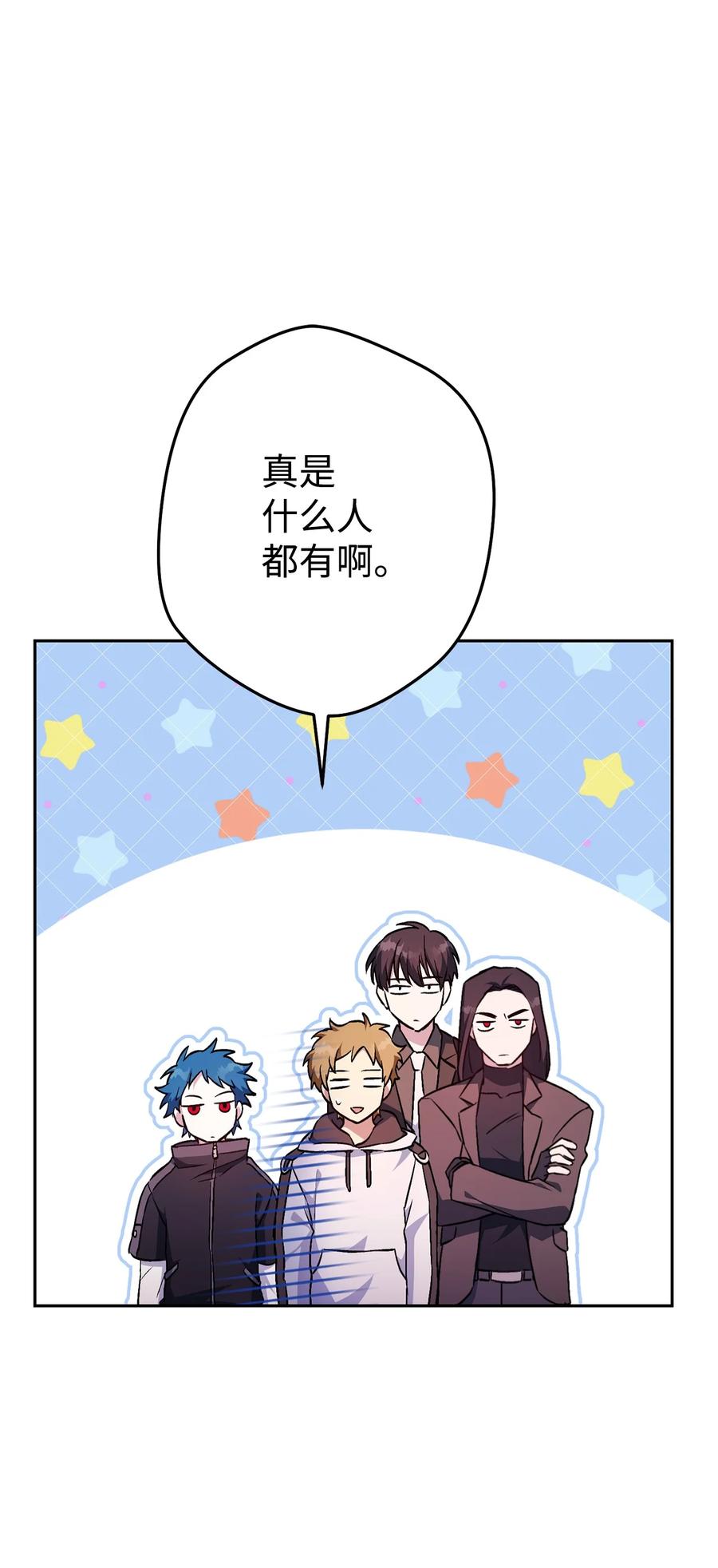 《死灵法师生存记》42 诱敌 第47页