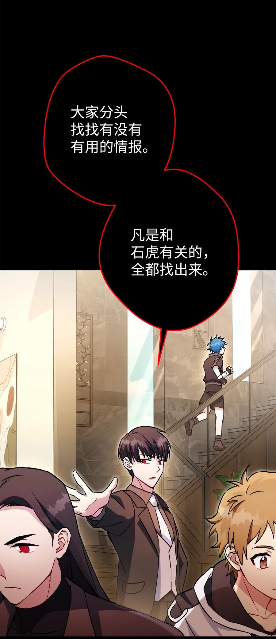 《死灵法师生存记》42 诱敌 第70页