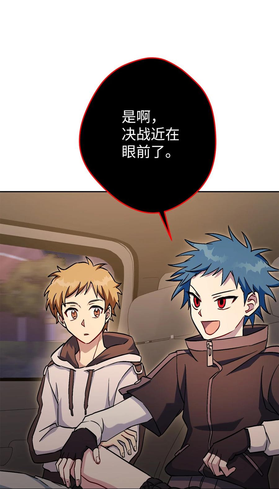 《死灵法师生存记》42 诱敌 第112页