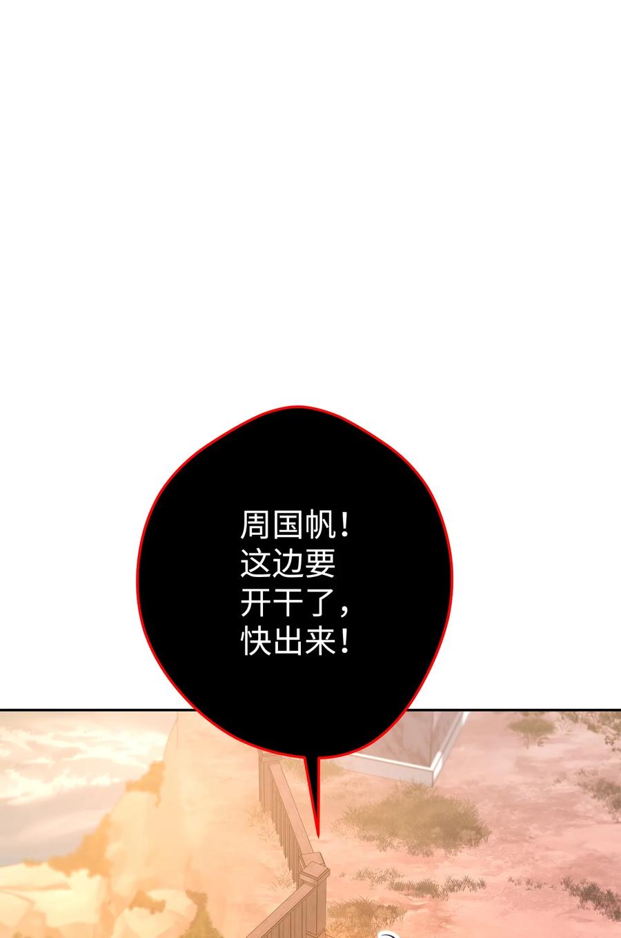 《死灵法师生存记》42 诱敌 第63页