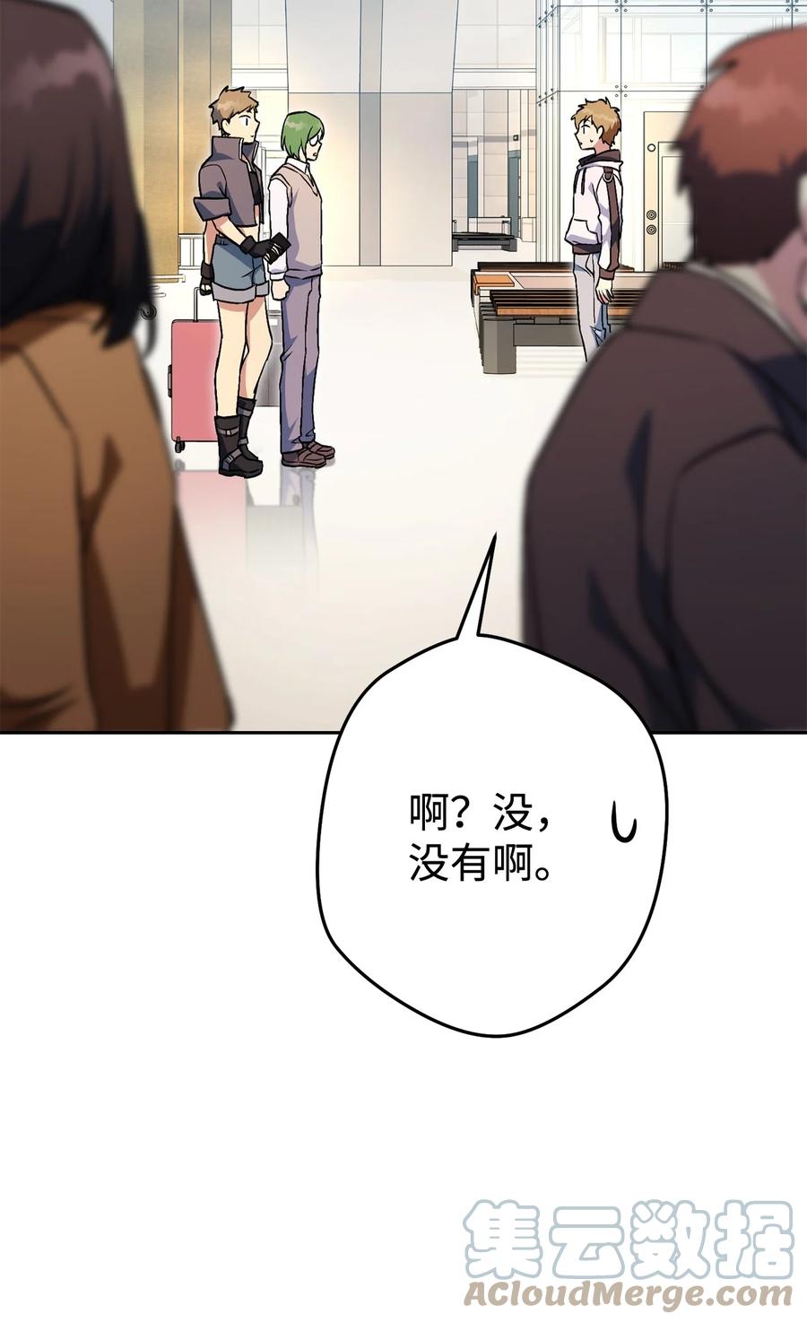 《死灵法师生存记》42 诱敌 第41页